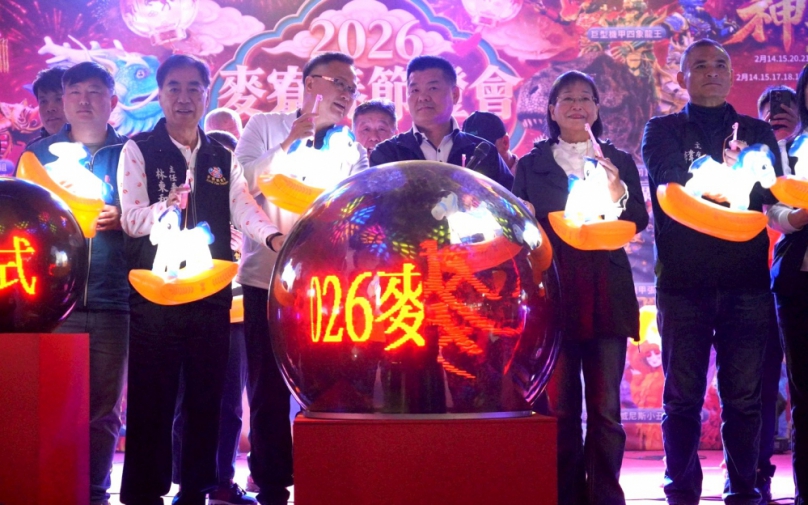 2026雲林麥寮燈節盛大開幕！ 雙燈區「幸福搖搖馬」與「慈光耀馬」點亮雲林海區 現場限量發放提燈及消費券〜