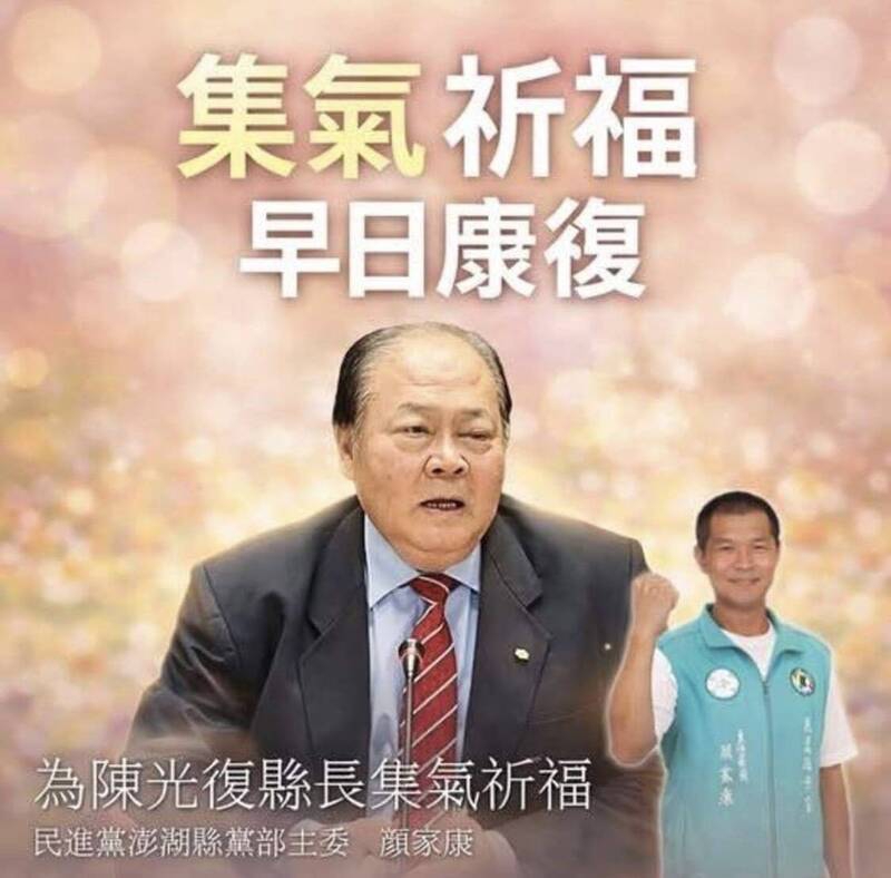 陳光復生命跡象穩定好轉對叫喚有反應