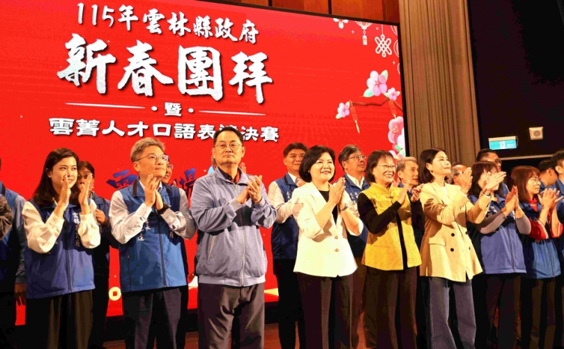 雲林縣政府新春團拜熱鬧登場 延續雲菁人才培育年主軸 縣長張麗善期許團隊新的一年馬力全開 守護鄉親!