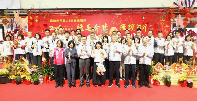 嘉義市115年新春團拜 去年突破逆勢經濟成長開紅盤 躍居南區6縣市唯一稅收正成長!