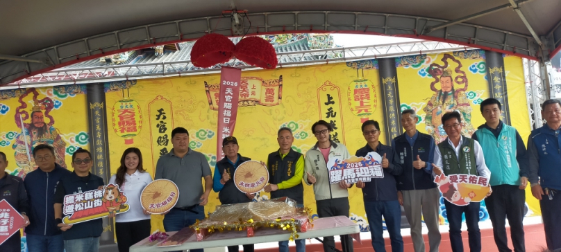 慶元宵  南投松柏嶺受天宮  8888斤米糕桃呷平安