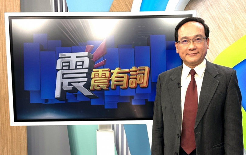警界孔子高哲翰講座教授點評「國學才子」開運達人楊登嵙國師2026年元宵開運現代心理結構