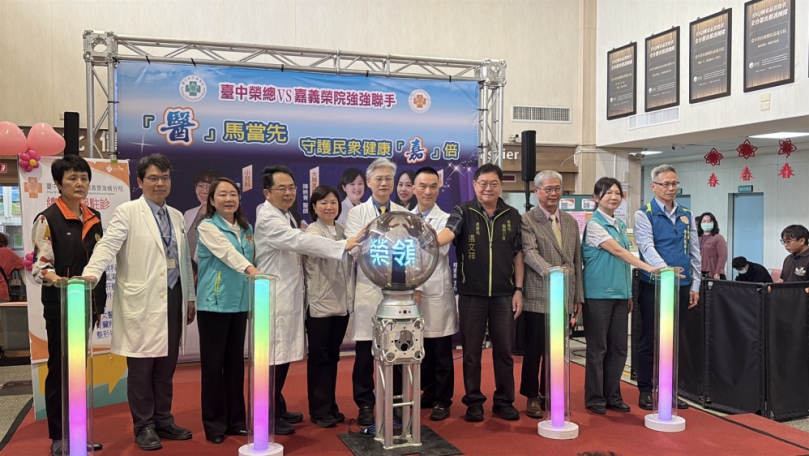 中榮領航健康「嘉」倍 台中榮總醫師支援駐診嘉榮 推動嘉義分院成為精準尖端醫療社區醫院