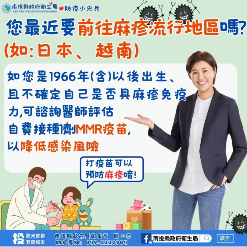 赴日看 WBC 應援，當心「麻」煩！ 日本麻疹疫情創 7 年新高，籲請民眾加強防護