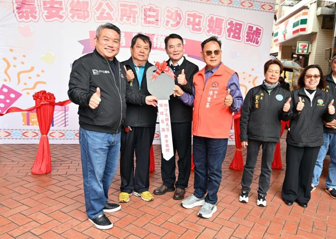 慈悲心 騏瑋集團捐贈白沙屯媽祖號公務車 嘉惠泰安鄉山區服務再升級