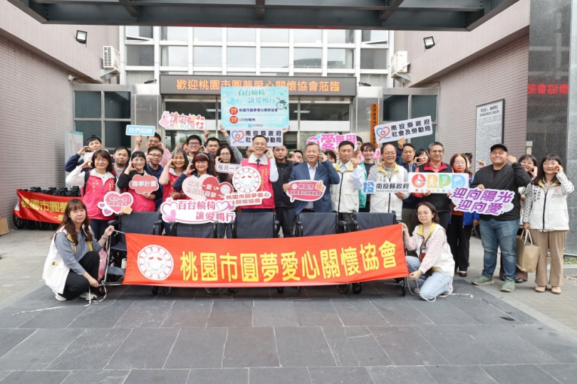 百台輪椅讓愛暢行　桃園圓夢愛心關懷協會捐贈150台輪椅