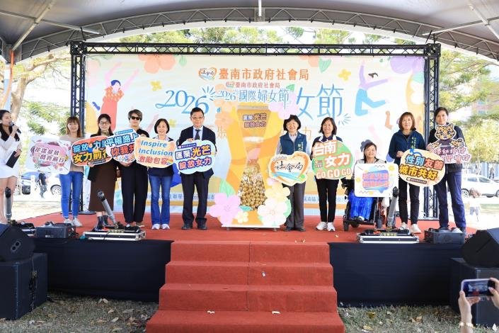 黃偉哲挺女力慶婦女節 邀請市民以行動翻轉性別刻板