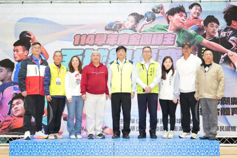 「114學年度全國中小學師生手球錦標賽」首度移師澎湖 94隊、2,100名隊職員齊聚菊島競技交流 林皆興感謝主辦單位中華民國手球協會精心規劃與協助，將全國賽事帶到澎湖舉辦，讓更多人看見澎湖良好的運動環境與場館設施。他也鼓勵遠道而來的隊伍，在比賽之餘不妨走訪澎湖各地景點、品嚐特色美食，感受這座「全球最好客城市」的自然風光與人情溫度。