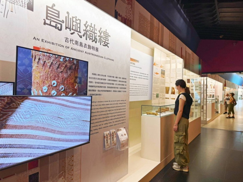 十三行博物館雙展文化共振！「彼—此 2.0」「島嶼織縷」展期倒數