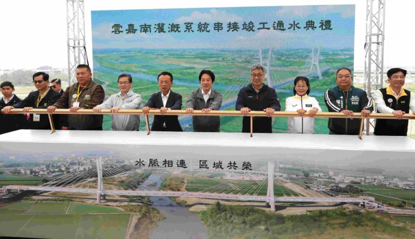 雲嘉南灌溉系統串接工程竣工通水 總統賴清德盼強化水資源調度韌性 確保民生、農業、產業用水穩定！