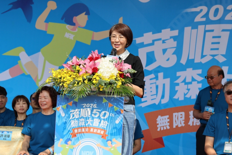 許縣長出席茂順50週年家庭日活動