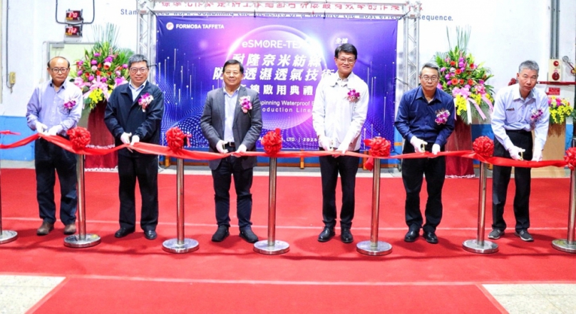 雲林斗六福懋興業公司啓動全球首創eSMORE-Tex®耐隆靜電紡絲設備 展現技術創新重要成果 為全球機能紡織材料開啟新發展！