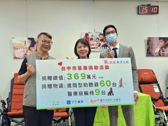 聽見愛 虹韻助聽器 丁丁藥局攜手捐百萬助聽器 助台中弱勢市民