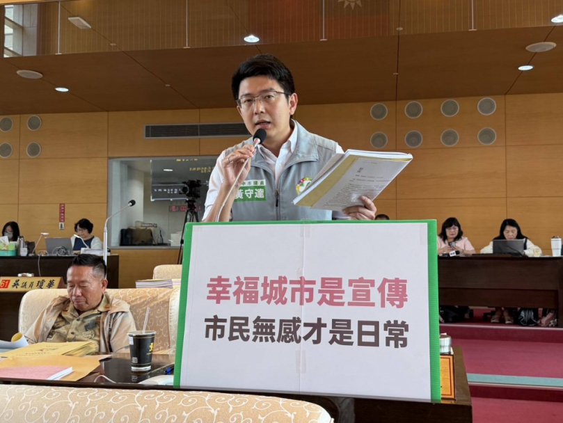 台中市全球幸福城市評比排名下降29名   民進黨市議員黃守達質疑盧市府「幸福城市」淪為市政宣傳話術，無感才是市民真正的日常