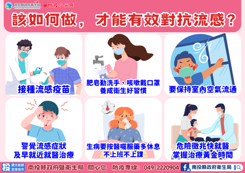 清明連假將至，呼籲長者及高風險族群儘速接種流感與新冠疫苗