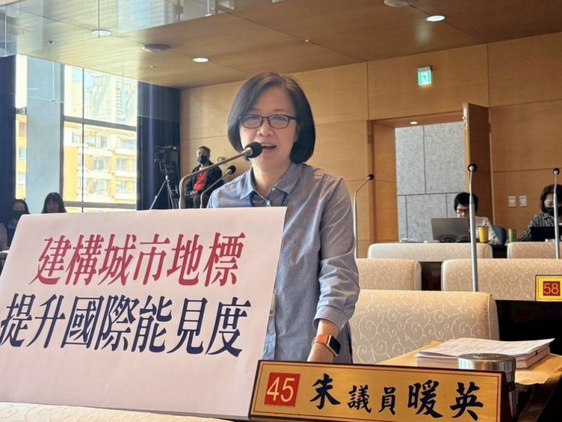 重大建設陸續到位 仍待建構城市地標提升國際能見度 國民黨議員朱暖英:缺乏城市意象難具有國際辨識度