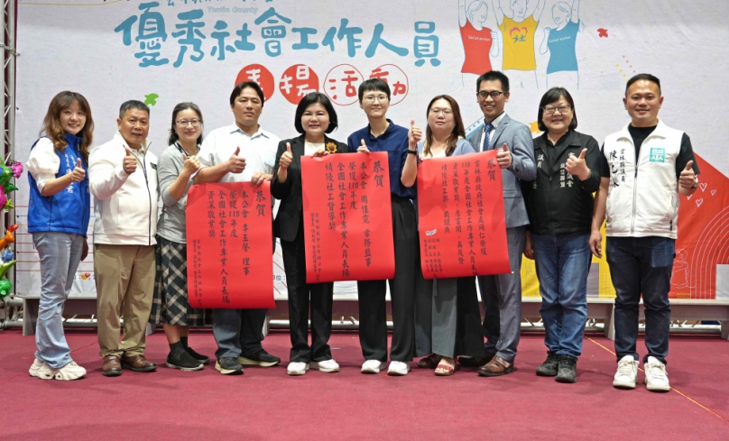 雲林縣表揚優秀社工 縣長張麗善感謝守護弱勢最前線！