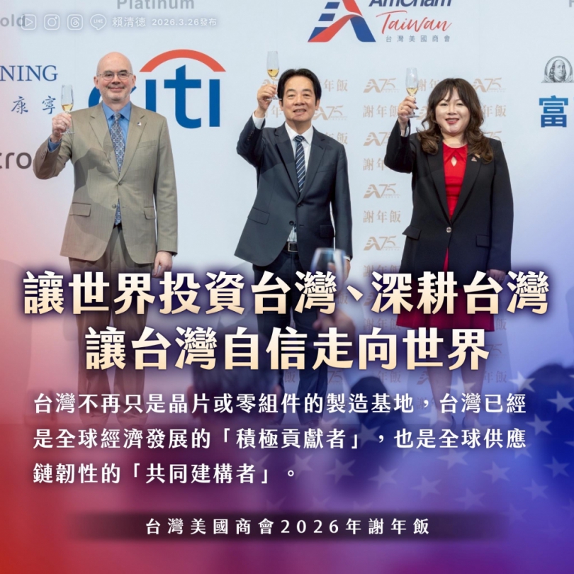 賴清德總統出席台灣美國商會謝年飯演說 高哲翰講座教授點評