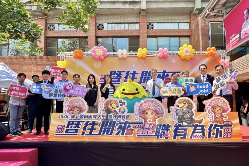 畢業即就業!暨大打造「沉浸式」徵才博覽會 50家企業搶進釋出1,800職缺