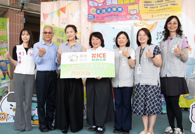 耐斯企業及饗賓集團贈洗手乳守護幼兒健康 市長黃敏惠：落實勤洗手 遠離腸病毒！