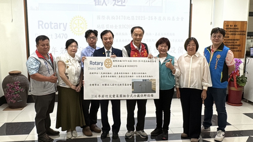 國際扶輪社愛心捐贈組合式冷藏保鮮設備  提昇若竹兒基金會「愛菜園」整體保存效能