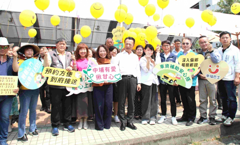 嘉義縣中埔鄉「幸福小黃」提供安全便捷公共運輸 縣長翁章梁、鄉長李碧雲希望鄉親多利用這項新服務!