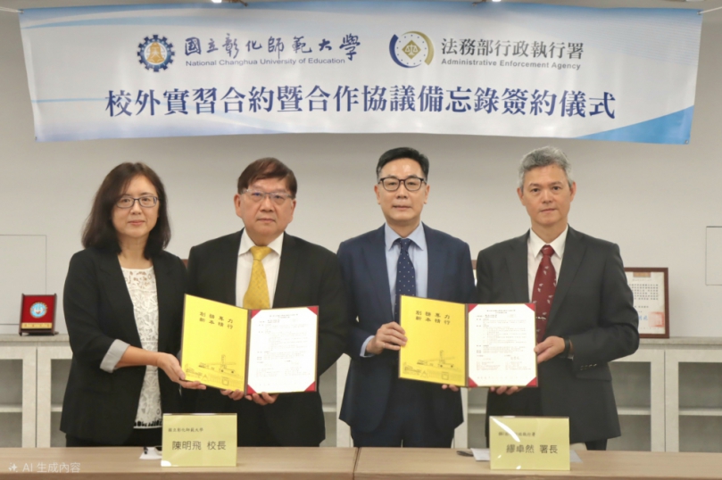 法務部繆署長、彰化分署郭分署長(右2、1)與彰師大校長、系主任(左2、1)簽署實習合作備忘錄。(照片分署提供)