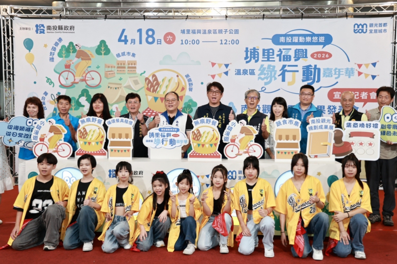 埔里福興綠行動嘉年華4月18日登場  推動低碳永續新風潮