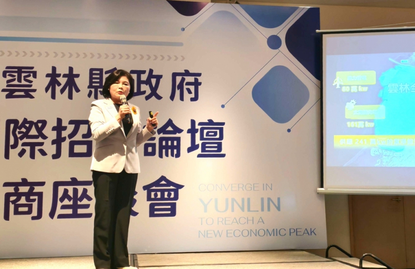 雲林縣政府越南招商釋出投資利多 縣長張麗善邀台商回家共創2030新局！