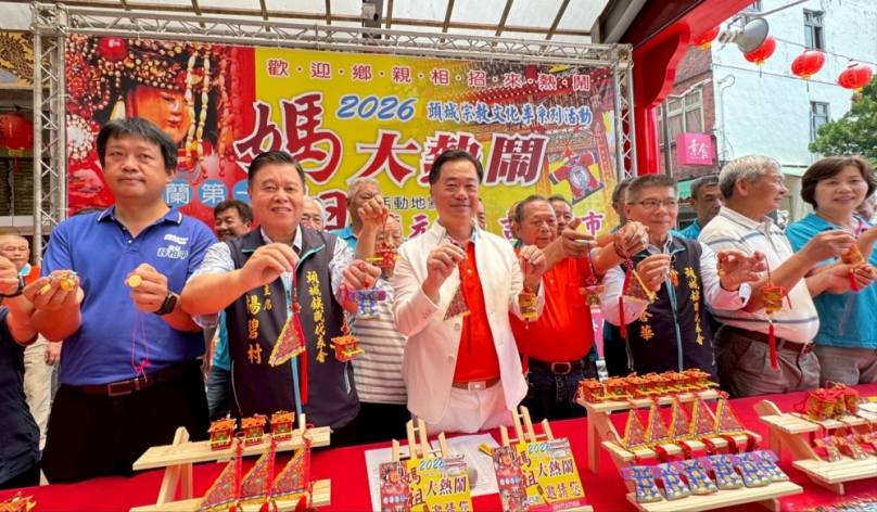 宜蘭2026頭城大熱鬧「媽祖文化季」5月9日盛大登場 8款文創吊飾超搶手