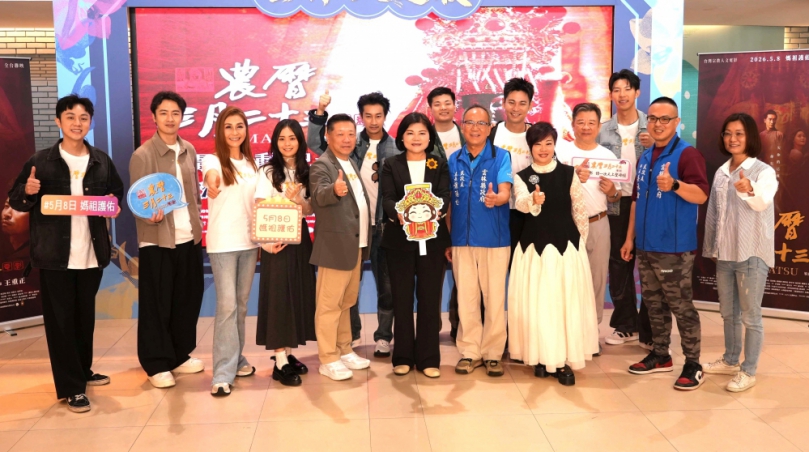 100%雲林拍攝傳遞媽祖慈悲精神 《農曆三月二十三》5/8起上映傳遞正向能量!