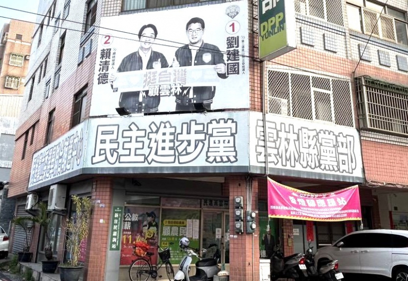 民進黨雲林縣黨部公布九合一選舉徵召參選人名單 其中以退出民眾黨獲徵召參選雲林第一選區議員的林靖冠最受矚目！