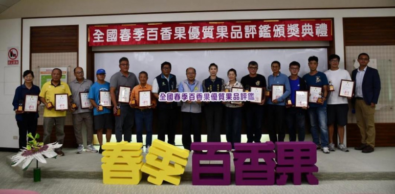 2026全國春季百香果優質果品評鑑屏東里港張莉美勇奪冠軍