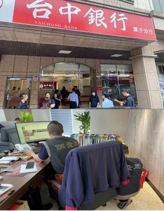 臺中銀行六名經襄理替詐團洗錢    金額逾卅六億元震撼金融界