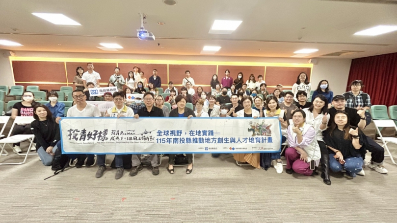 啟動青年海外行動力！ 縣府召開「投青好樣 ProMax」招募說明會