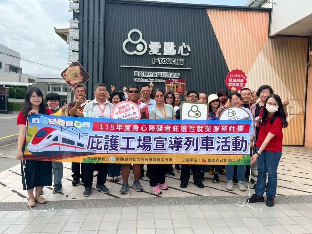 勞工局啟動庇護列車 點亮愛心實質採購