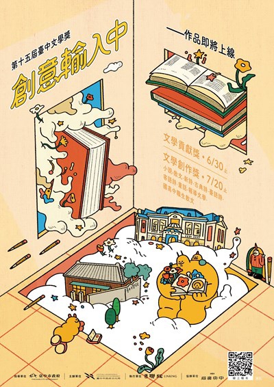 創意與文字的魅力！2026台中文學獎徵件起跑 名師工作坊與故事接龍邀您「創意輸入」