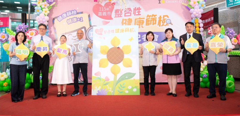 嘉義市115年整合性健康篩檢啟動！ 首度新增身體組成分析、持續推動無痛腸胃鏡