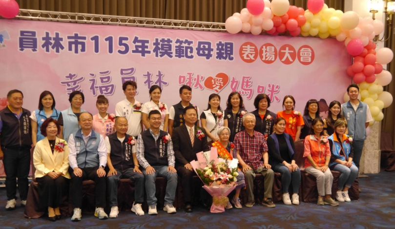 員林市公所表揚46名模範母親。（照片公所提供）