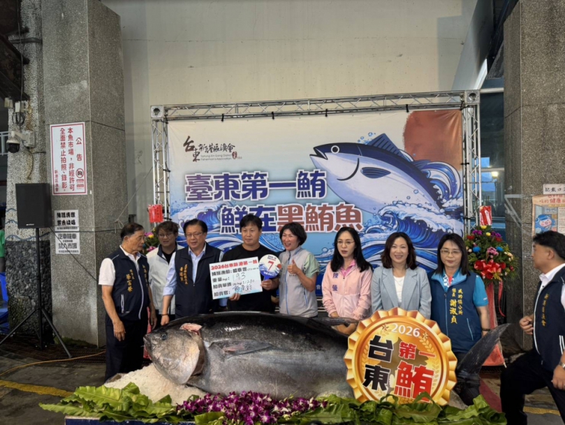臺東縣第一尾黑鮪魚拍賣｜總價247040元高價拍出，饒慶鈴頒20萬獎金！
