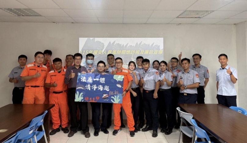 法廉一體清淨海巡｜東部分署第一三岸巡隊辦理法治教育講習提升同仁守法與廉能意識