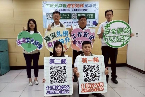 南市勞工局攜手東陽實業舉辦工安參訪暨體感訓練宣導會