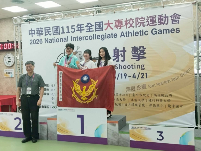張榮興署長恭賀警專115年全大運勇奪佳績 高哲翰專文