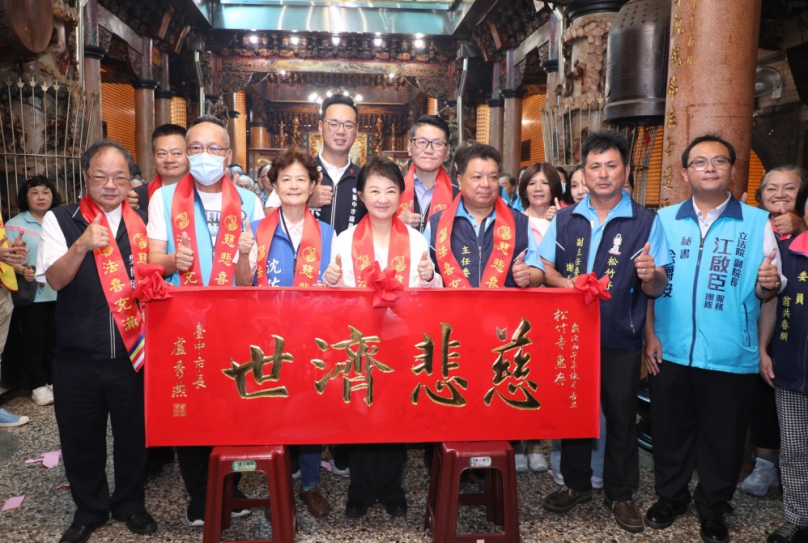 北屯松竹寺香火綿延近兩世紀 盧秀燕市長贈匾「慈悲濟世」感謝護佑地方