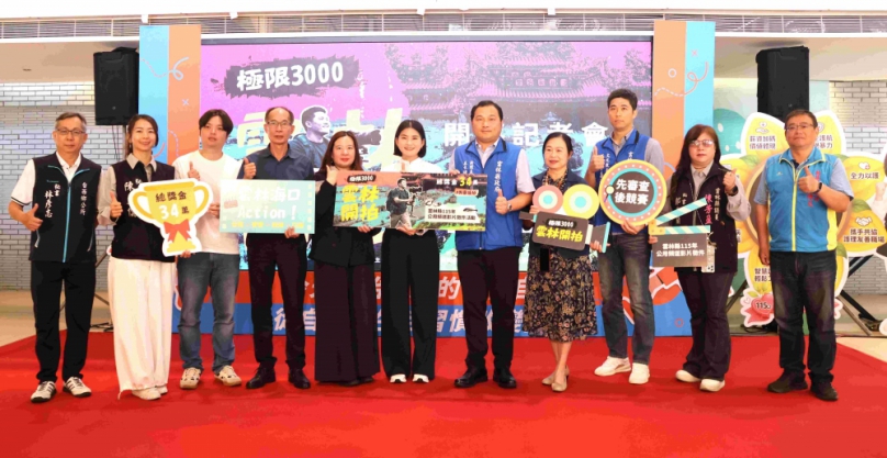 《雲林開拍：極限3000》徵件活動開跑 冠軍20萬獎金等您來挑戰！