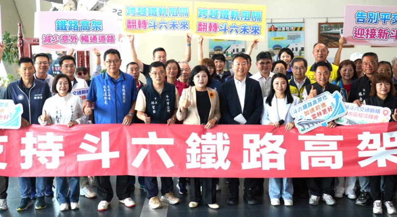 雲林立委張嘉郡率交通委員會考察斗六鐵路高架化案 偕縣長張麗善、斗六市長林聖爵等人力促政院儘速核定動工!