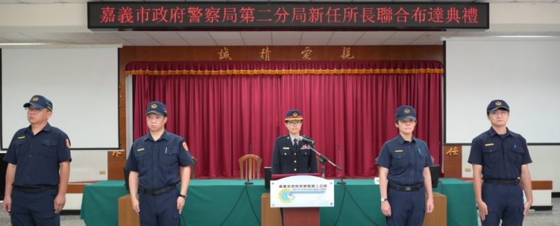 嘉義市政府警察局第二分局四所長聯合布達  警政尖兵到位  分局長林思妙:迅速掌握轄區特性與治安脈動