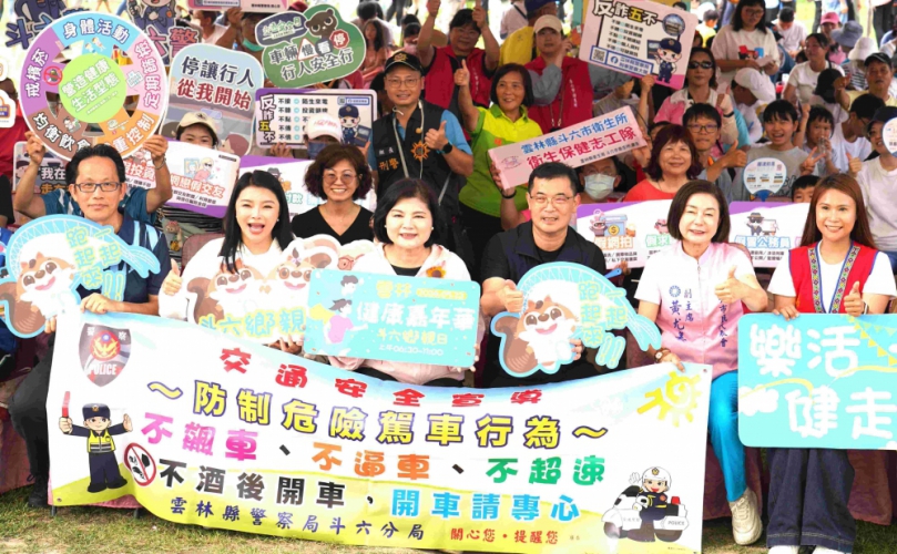 雲林斗六鄉親日健康嘉年華登場 健走結合趣味闖關 打造親子健康新風潮 吸引民眾熱情參與!
