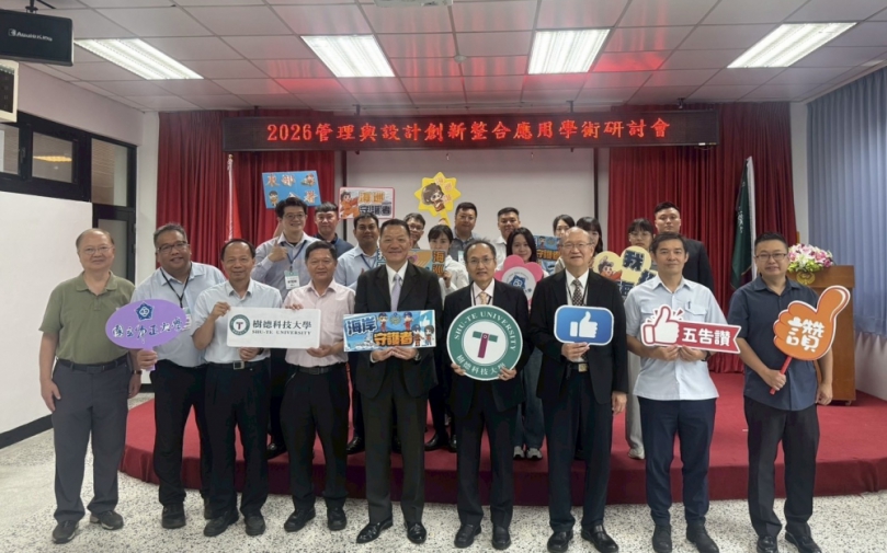 海巡鼓勵在職進修學術交流｜研討會促進跨領域對話