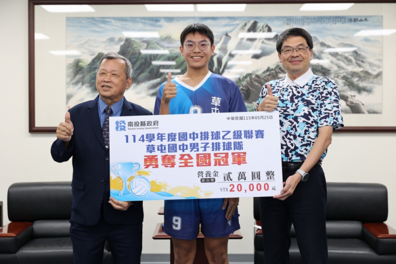草屯國中勇奪國中排球乙級聯賽全國冠軍 王副縣長頒獎表揚